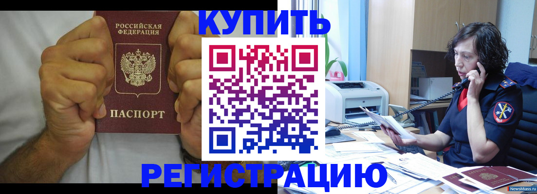 временная регистрация в квартире в Кольчугино