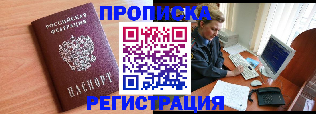 прописка 2025 в Кольчугино