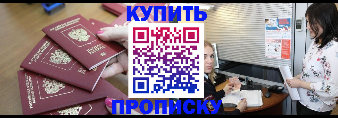 прописка от собственника в Кольчугино