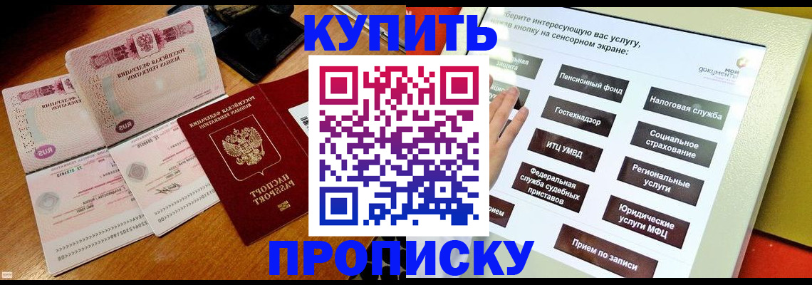 временная регистрация гарантия в Кольчугино